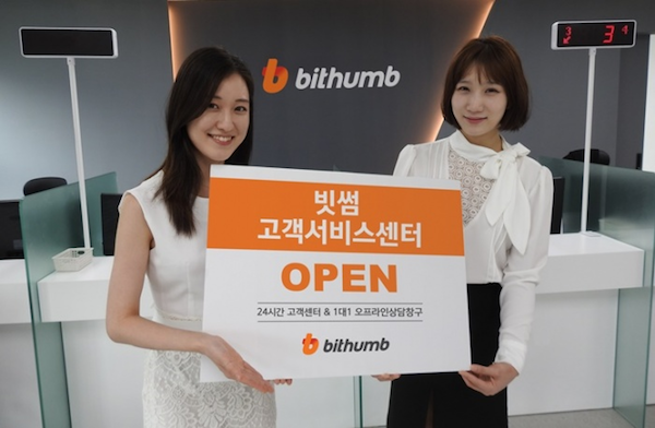 bithumb got raided, police, south korea