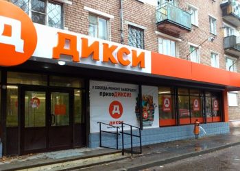 russian grocery chain